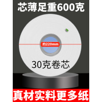 卫生纸大卷纸筒厕纸商用600g酒店专用大盘纸家用厕所卫生纸|1卷