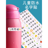 姓名贴幼儿园宝宝印章防水免缝儿童定制名字贴学生定做贴纸标签