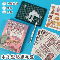 木子里贴纸礼盒套装可爱卡通人物和纸手账装饰小图案ins网红贴纸少女本册礼盒送刻刀手帐素材套装大礼包