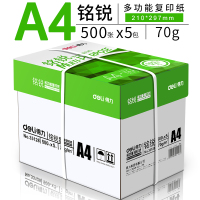 a4打印纸a4纸复印纸整箱500张单包草稿纸实惠装80|铭锐A470g整箱5包2500张[推荐]