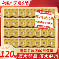 手帕纸小包装纸巾随身装便携式儿童餐巾纸60包无香面巾纸|60包整箱装(推荐)