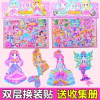 儿童贴纸公主换装贴卡通贴画纸女孩泡泡贴3d立体换衣服小粘贴画