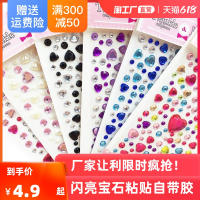 儿童宝石贴纸水晶钻石卡通贴贴画公主女孩3d立体奖励粘贴装饰玩具