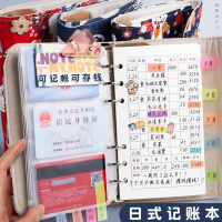 a6活页记账本多功能网红儿童可放钱存钱本家庭理财笔记本手帐明细账生活日常开支学生现金365天日式纸币女生