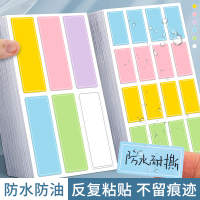 彩色分类不干胶标签贴纸手写可自粘贴便签小标签记号标记标识颜色口取纸空白可以写字家用厨房调料瓶收纳防水