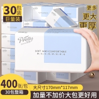 400张30包纸巾家用抽纸卷纸实惠装整箱大包餐巾纸柔软面巾纸擦手|30包普通款