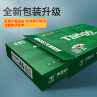 []a4复印纸70克80克打印纸5包500页/包办公用纸a4白色纸草稿纸学生用a|[新绿盒装]A4/80g/500页/包