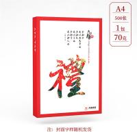 []a4复印纸70克80克打印纸5包500页/包办公用纸a4白色纸草稿纸学生用a|[天章风]A4/70g/500页/包