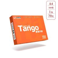 []a4复印纸70克80克打印纸5包500页/包办公用纸a4白色纸草稿纸学生用a|[新橙]A4/70g/500页/包