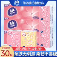 手帕纸3层8片30包纸巾随身装便携式卫生纸面巾纸小包装餐巾纸