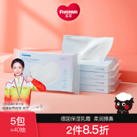 婴儿保湿面纸巾新生儿宝宝专用乳霜纸超云柔纸巾抽纸40抽*5包