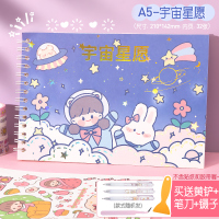 拾光a4/a5双面手帐离型纸本本子网红少女可爱胶带贴纸手帐离型本手账工具离形纸|A5/宇宙星愿/送黄铲+笔刀+镊子