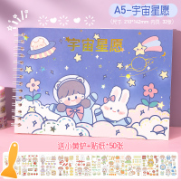 拾光a4/a5双面手帐离型纸本本子网红少女可爱胶带贴纸手帐离型本手账工具离形纸|A5/宇宙星愿/送黄铲+贴纸