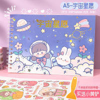 拾光a4/a5双面手帐离型纸本本子网红少女可爱胶带贴纸手帐离型本手账工具离形纸|A5/宇宙星愿/送黄铲