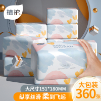 柔幕微光抽纸婴儿柔软餐巾卫生纸巾整箱实惠装家用大包大尺寸|24包套餐一