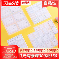 文具标签贴书本姓名贴幼儿园小孩创意名字贴纸小学初中生自粘签名帖卡通可爱清新