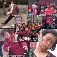 50张爆笑老奶奶大妈表情包贴纸沙雕姐妹趣味网红个性防水贴纸贴画