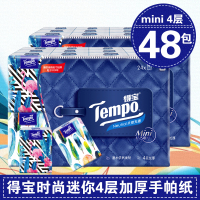 迷你手帕纸4层加厚苹果木味德宝36包餐巾纸小包随身装|套餐七