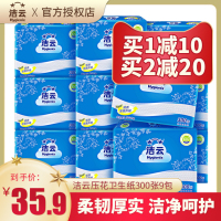 加韧压花平板纸方包纸厕纸手纸卫生纸家庭装实惠草纸大包