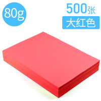 500张红色a4纸a4彩纸彩色a4纸彩色打印纸彩色复印纸红纸a4红色彩纸红色打印纸红色a|[500张]大红色/80G加厚