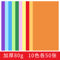 500张红色a4纸a4彩纸彩色a4纸彩色打印纸彩色复印纸红纸a4红色彩纸红色打印纸红|[10色混色]500张/80G加厚