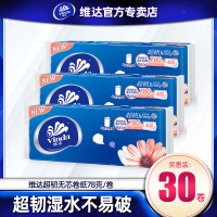 无芯卷纸巾78g*30卷卫生纸家用专卖店家庭装200