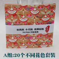 千代纸 礼品彩色剪纸diy千纸鹤和风折纸印花儿童彩纸手工纸|A组14x14厘米