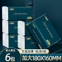 纸巾48大包抽纸整箱卫生纸家用实惠装大号餐巾纸婴儿面巾纸抽|套餐五