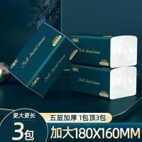 纸巾48大包抽纸整箱卫生纸家用实惠装大号餐巾纸婴儿面巾纸抽|套餐六