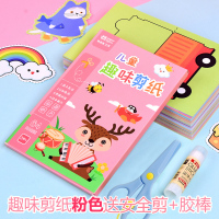 儿童剪纸折纸专用纸手工纸diy3-4-5-6-7岁制作纸小学生初级专用幼儿|趣味剪纸106款图案-粉色1盒送安全剪+胶棒
