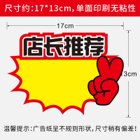广告纸爆炸贴超市贴水果标价签特价牌价格标签空白标签牌|L17号100张