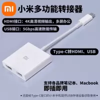 小米Type-C转USB/HDMI多功能转VGA网口MiniDP智能家居组合手机电脑网线转接器