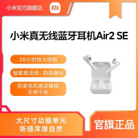 [官方旗舰店]小米Air2 SE真无线蓝牙耳机双耳运动适用于华为苹果通用 20小时长续航 触摸超控