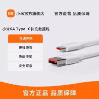 [官方旗舰店]小米6A Type-C快充数据线快速充电 | 快速传输 | 更强兼容 | 安全可靠