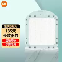 小米防蚊片驱蚊片 米家驱蚊器专用宿舍家用卧室内防蚊驱蚊器片电子蚊香