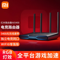 [官方旗舰店]Redmi电竞路由器AX5400 WIFi6增强版 全平台游戏加速专业游戏路由 全千兆端口 家用穿墙王大户型