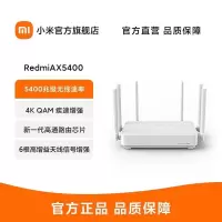 [官方旗舰店]小米Redmi红米路由器AX5400家用路由器千兆双频无线WiFi6信号增强放大器穿墙王