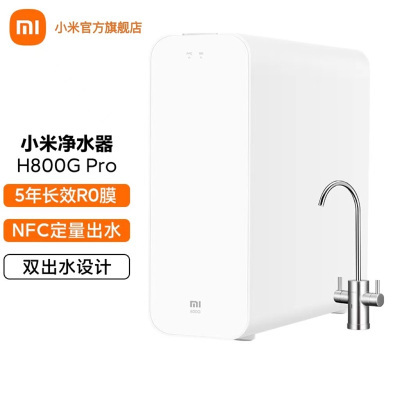 小米净水器H800G Pro 家用净水机 双出水 无陈水