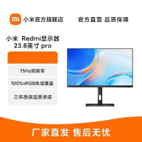 [官方旗舰店]小米Redmi 23.8英寸Pro IPS技术75Hz低蓝光智能调光旋转升降电脑显示器 23.8英寸/IPS技术/300nit