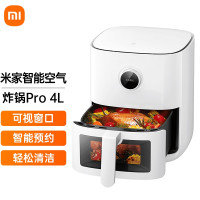 [官方旗舰店]小米米家智能空气炸锅Pro 4L家用多功能薯条机可视烤箱大容量无油