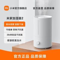 [官方旗舰店]小米加湿器2 卧室家用办公室桌面 迷你低噪空气加湿 银离子材料 上加水 4L大容量