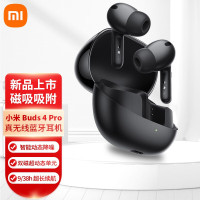 [官方旗舰店]小米耳机 Xiaomi Buds 4 Pro 月影黑 真无线蓝牙耳机 智能动态降噪 独立空间音频