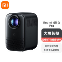 [官方旗舰店]小米 Redmi 投影仪Pro 小型便携 1080P卧室投墙迷你学生网课儿童手机投影家庭影院