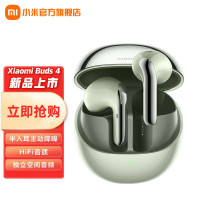 [官方旗舰店]小米耳机xiaomi buds 4 绿色 真无线降噪蓝牙无线耳机 半入耳 苹果华为小米手机通