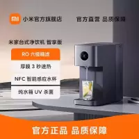 小米米家台式净饮机智享版 直饮反渗透净水加热饮水机免安装