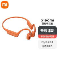 [官方旗舰店]小米(MI)Xiaomi 骨传导耳机 运动无线蓝牙耳机 IP66防水防汗 通话降噪 长续航快充(朝日橙)