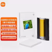 米家照片打印机1s专用相纸 米家照片打印机1S 3英寸背胶相纸