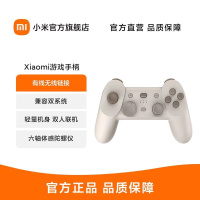 小米游戏手柄 多模无线有线PC电脑安卓兼容大摇杆线性扳机 高颜值顺滑手感长续航 带震动