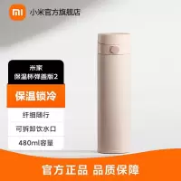 小米 米家保温杯弹盖版2 自动锁设计 不锈钢内胆水杯子便携 弹盖保温杯 粉色