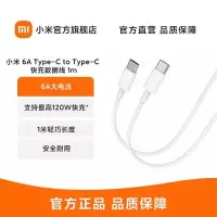 小米6A Type-C to Type-C快充数据线1m